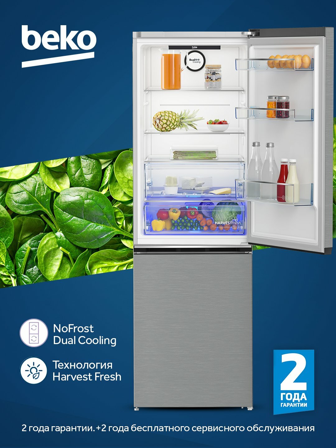 Холодильник Beko B3RCNK362HS, No Frost, двухкамерный, 220 л, серебристый