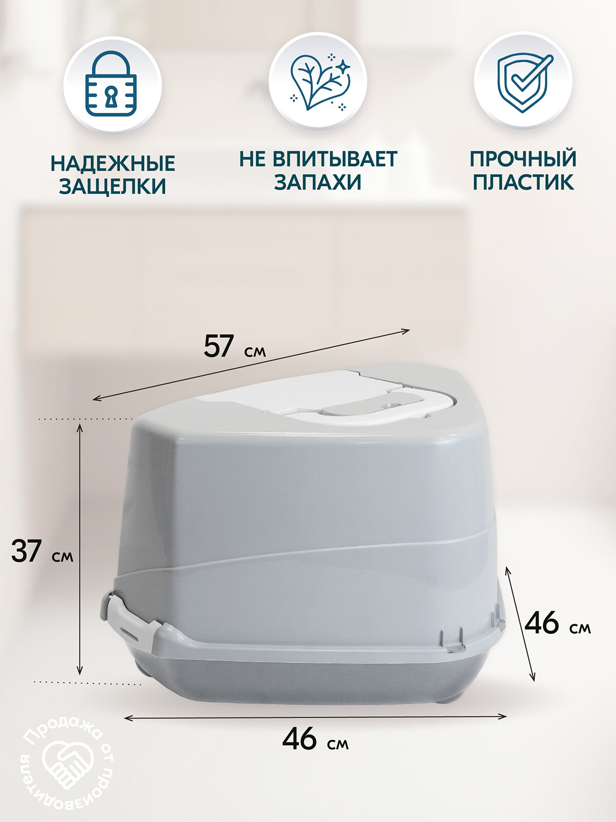 Туалет для кошек угловой, лоток закрытый и совок "PetTails" домик с дверцей 57 х 46 х 37 см, светло-серый — фото 1