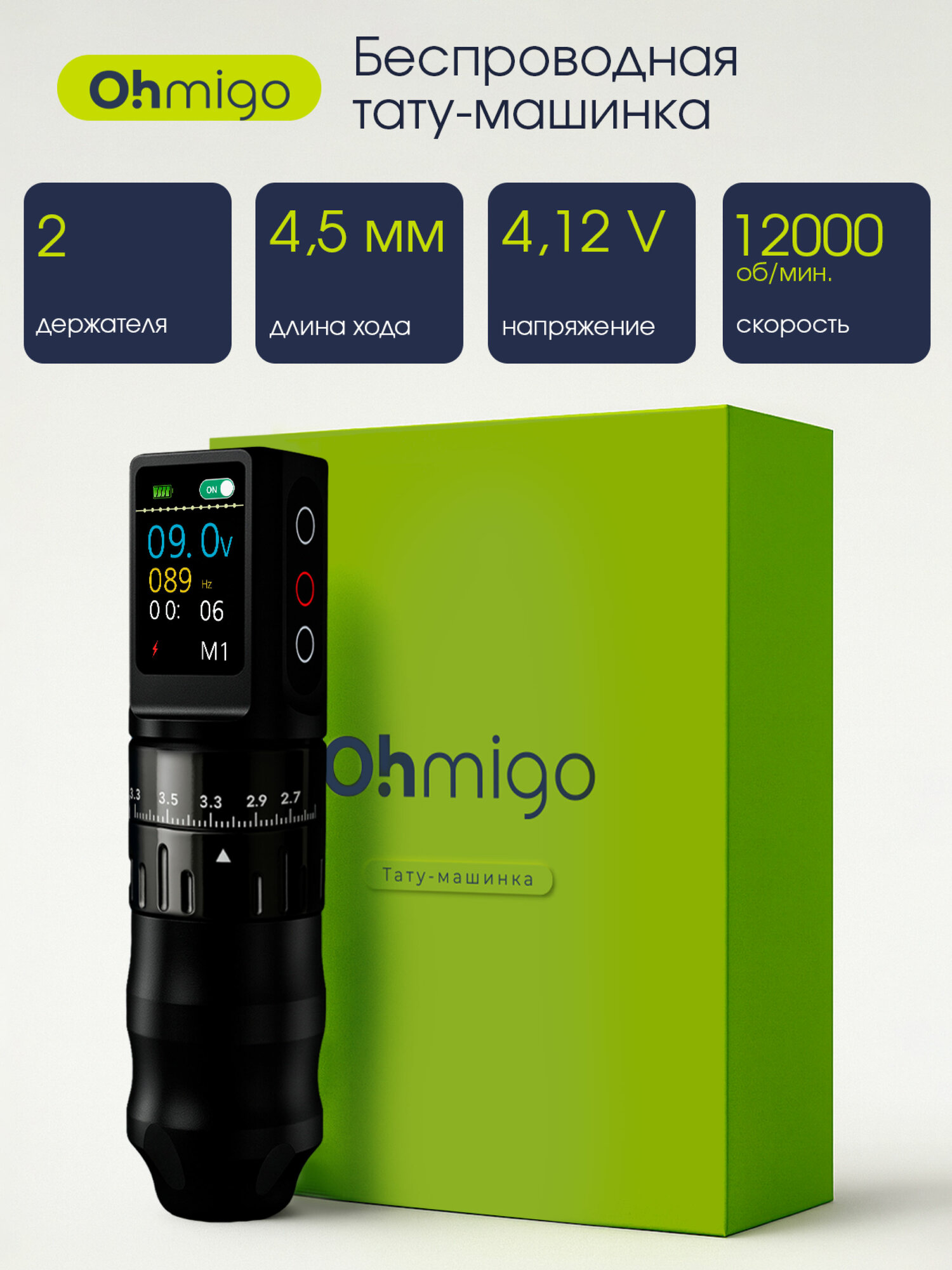 Профессиональная роторная беспроводная тату машинка Ohmigo для тату и татуажа, два держателя