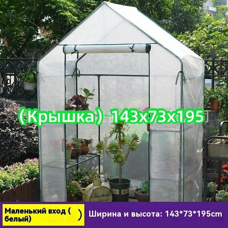 Теплица Хлебница