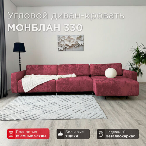 Изображение товара Угловой диван-кровать Redsofa Монблан 330см Ocean 07. Раскладной диван со съемными чехлами Редсофа, для дома и офиса(Мебельный гарнитур бытового назначения)