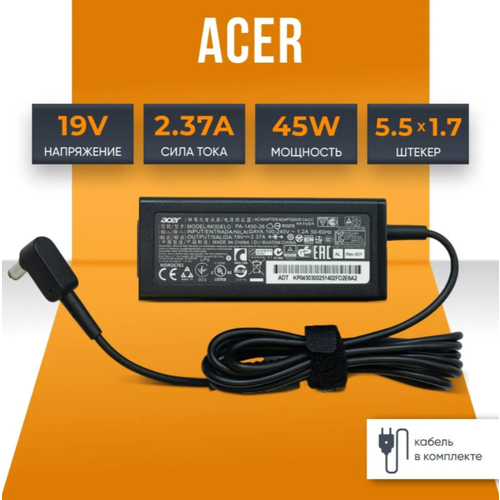 Блок питания Acer 19V 2.37A A13-045N2A, PA-1450-26, ADP-45FE F, Acer Extensa ex2540 (штекер 5.5x1.7мм)