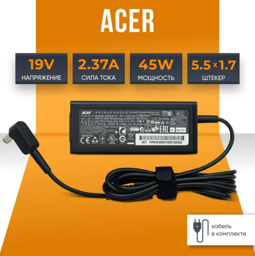 Блок питания Acer 19V 2.37A A13-045N2A, PA-1450-26, ADP-45FE F, Acer Extensa ex2540 (штекер 5.5x1.7мм)
