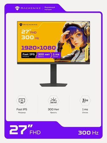 Изображение товара Монитор игровой Machenike MCF27F300L 27", Fast IPS, 1920x1080, 300 Гц, HDR10, Adaptive Sync, матовый, черный