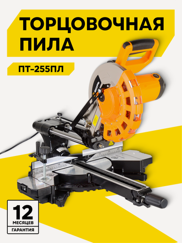 Изображение товара Торцовочная пила с протяжкой Вихрь ПТ-255ПЛ, 2000 Вт, 5000 об/мин, лазер