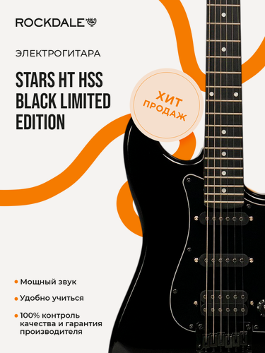 Изображение товара Электрогитара ROCKDALE Stars HT HSS Black Limited Edition, стратокастер