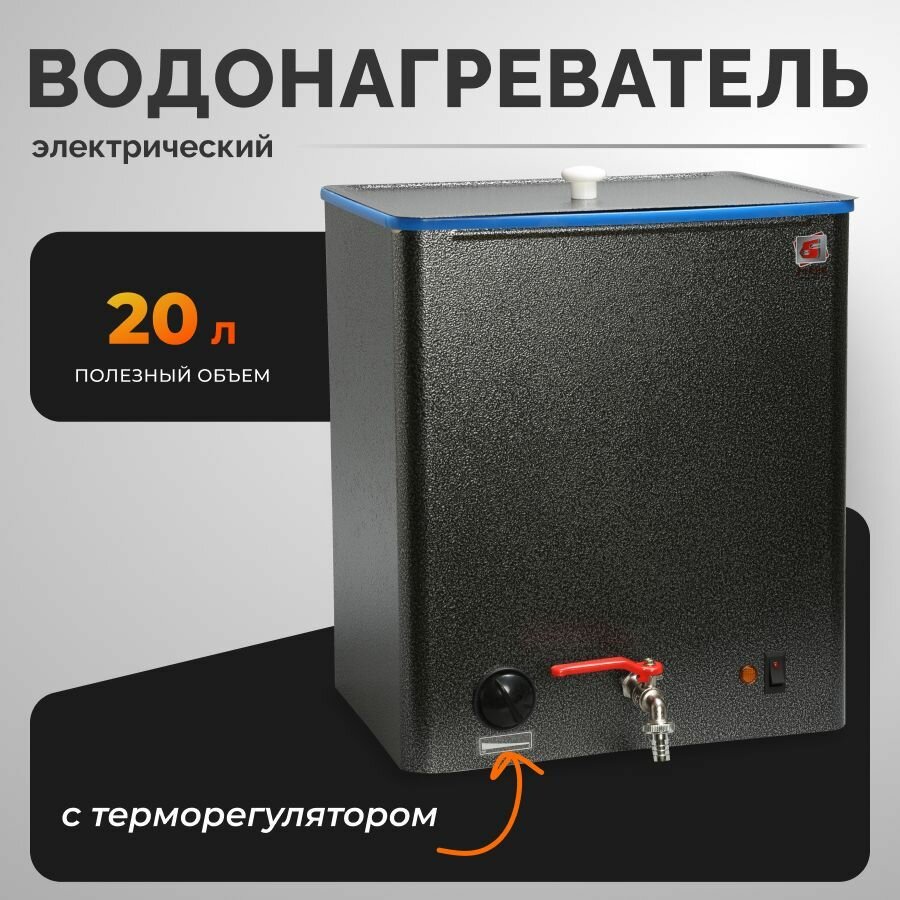 Водонагреватель накопительный электрический Элвин ЭВБО-20/125-1 серебро