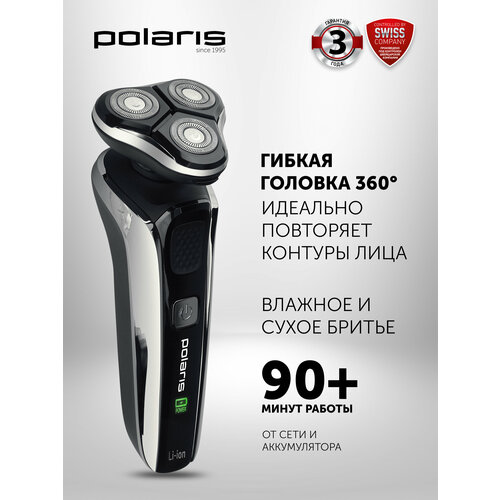 Электробритва Polaris PMR 0307RC EU, черный