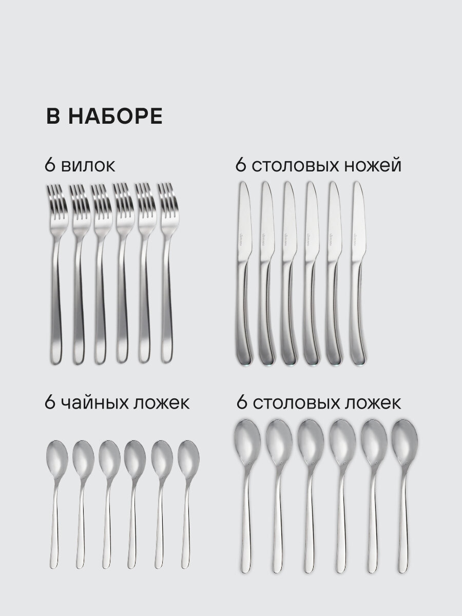 Изображение Набор столовых приборов Rondell Aurora RD-1157, шесть вилок, шесть столовых ложек, шесть ножей и шесть чайных ложек