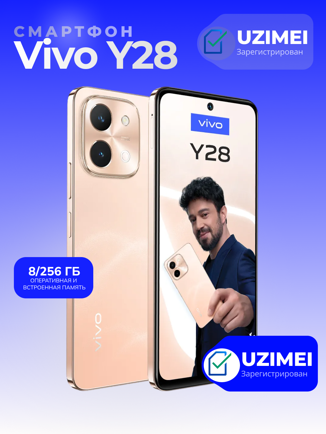 Смартфон Vivo Y28 8/256Gb Gleaming Orange (Сверкающий оранжевый)
