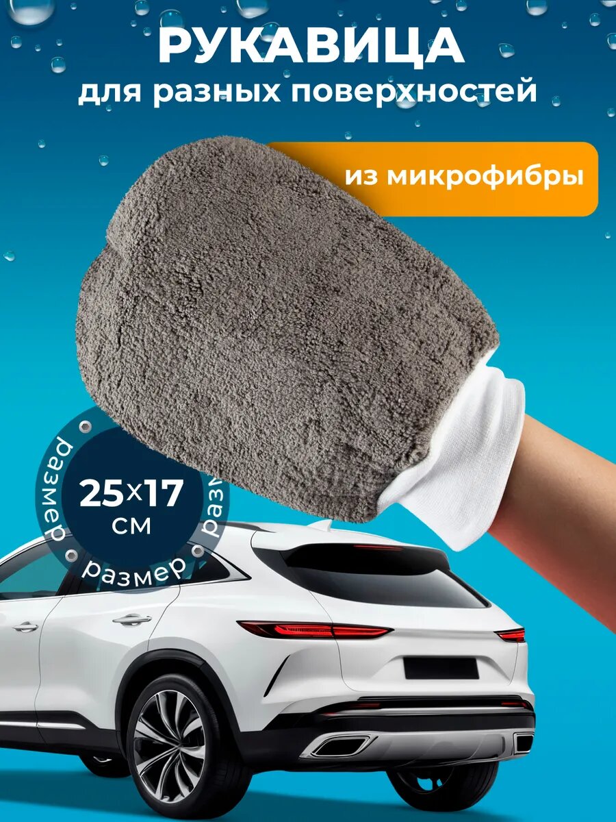 Дорожный подарочный набор автомобилиста для мойки и уборки машины 9 предметов, комплект для самомойки — фото 1