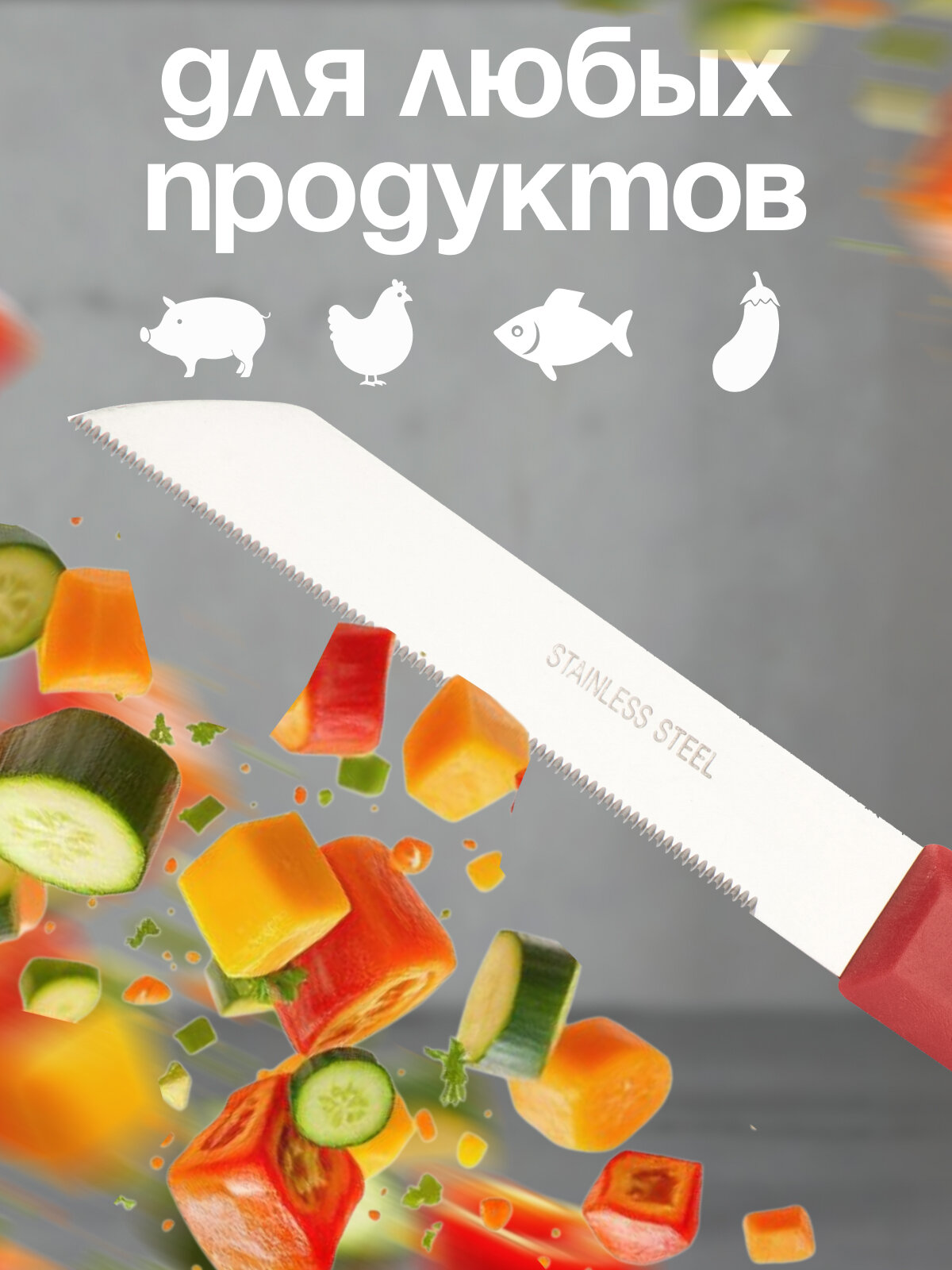 Набор ножей для кухни с зубчатым лезвием, 12 шт, длина лезвия: 9.5 см — фото 1