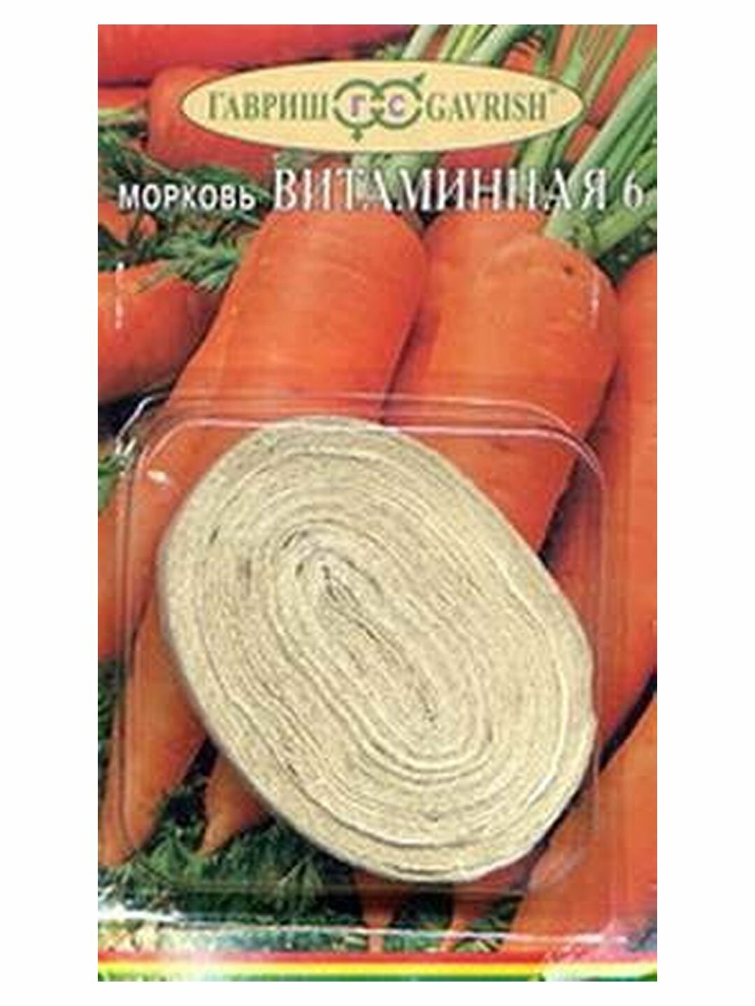 Семена Морковь Л. Витаминная 6 Гавриш 1 пачка - 8м семян