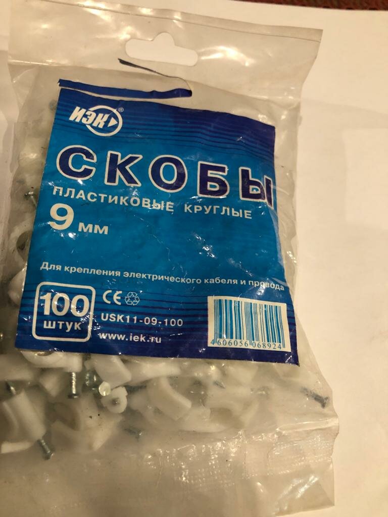 Скоба IEK USK11-09-100 крепежная круглая 9мм пластик 100шт