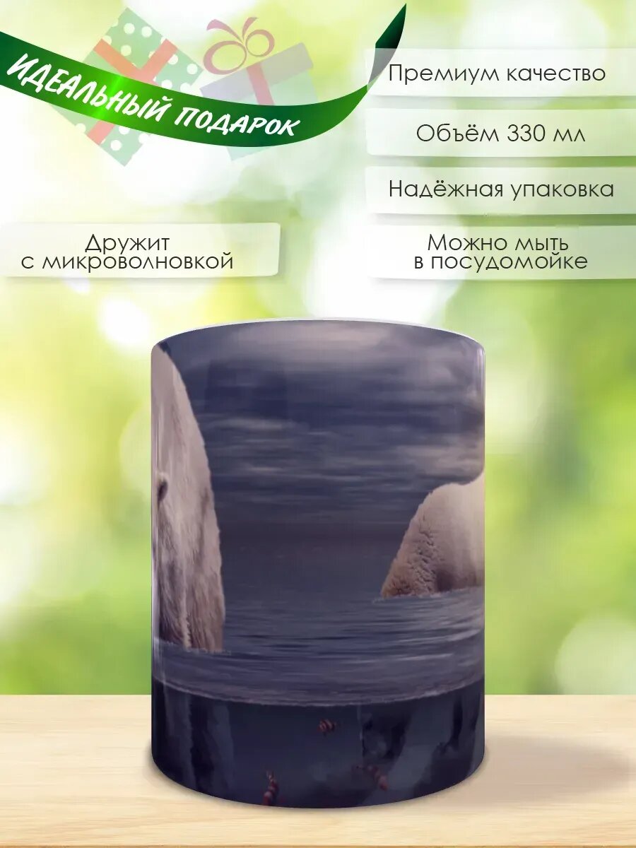 Брелок №4 и Кружка Полярный медведь
