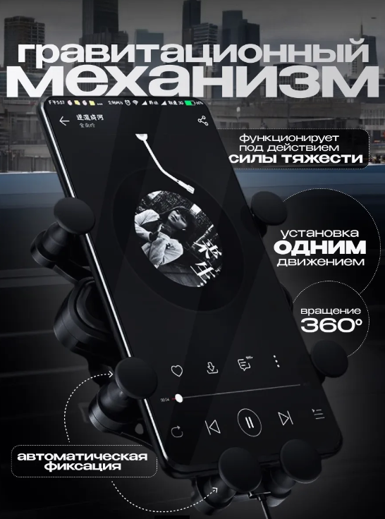 Гравитационный автомобильный держатель PASS HOLDER, для iPhone/Android, универсальный, чёрный — фото 1