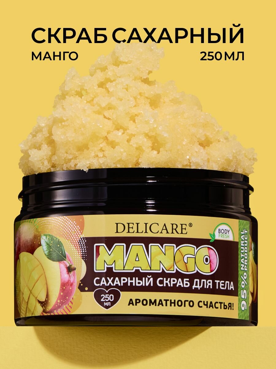 Сахарный скраб Delicare Organic Secret для тела "Кенийский манго", 250мл