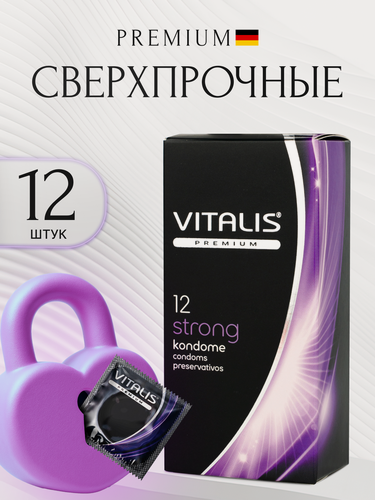 Изображение товара Презервативы сверхпрочные, утолщенные Vitalis Strong, 12 штук