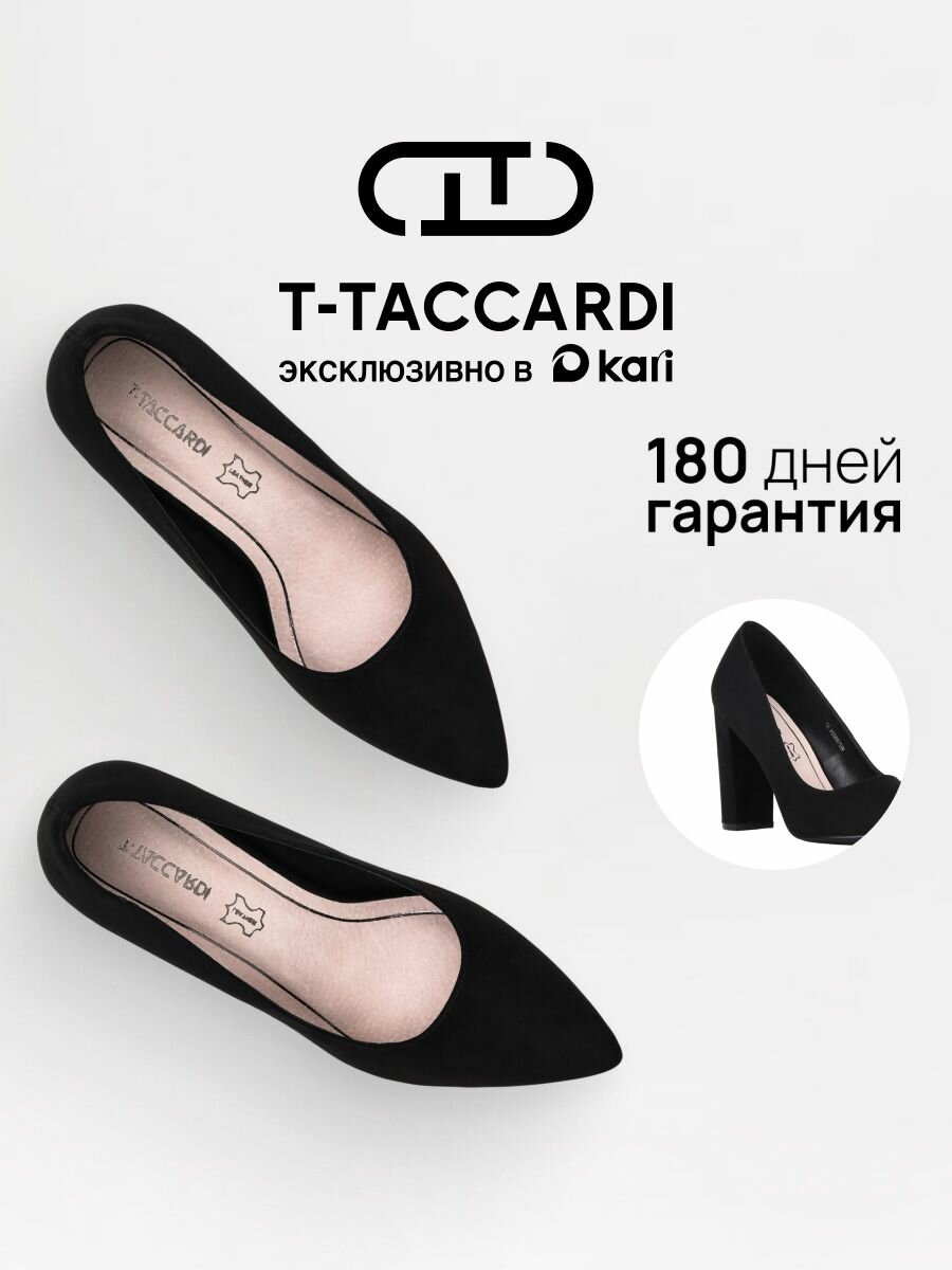 Туфли лодочки 