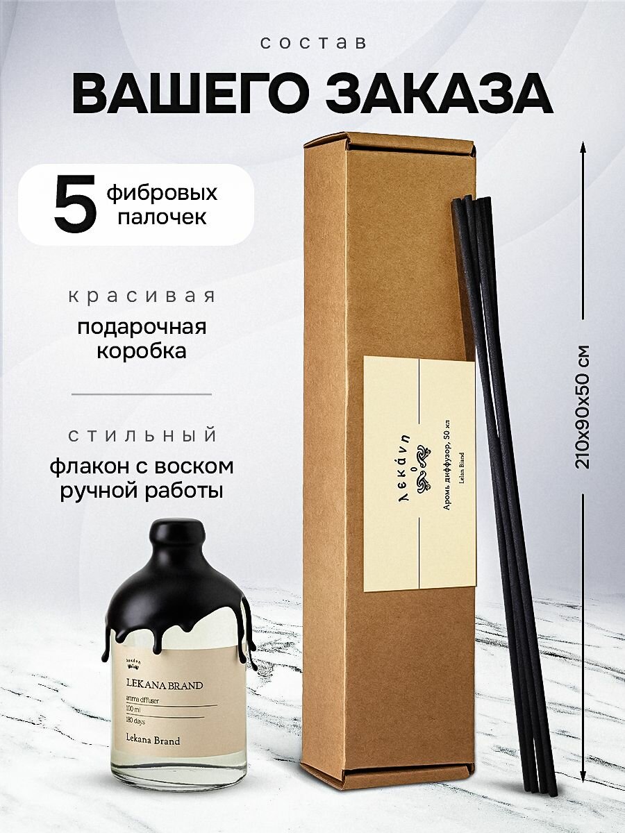 Диффузор для дома/ Табак & Ваниль, 100 мл — фото 1