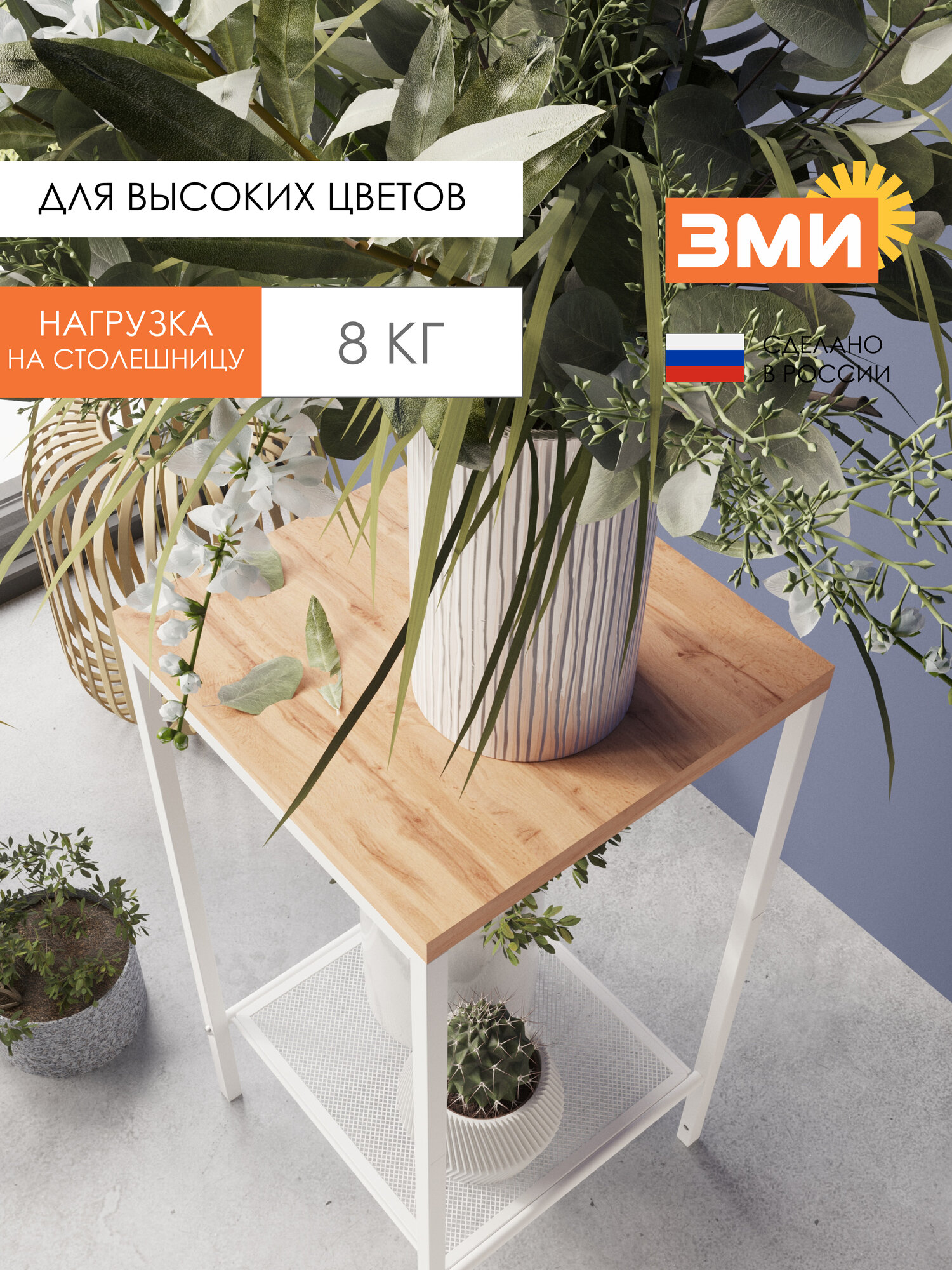 Подставка для цветов ЗМИ Парма 12Л, металлическая, стиле лофт, на 2 полки — фото 1