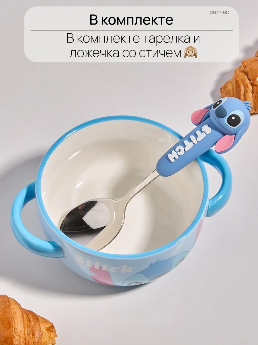 Тарелка Тепло в руках "DB HOMME", керамическая, глубокая, с изображением Стича, 2шт — фото 1