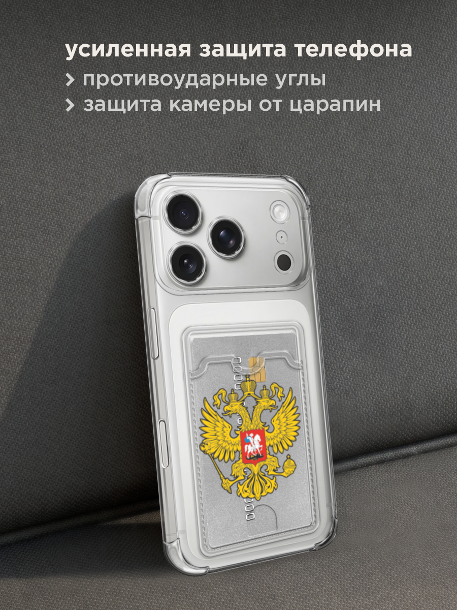 Чехол на Apple iPhone 17 Pro Max (Айфон 17 Про Макс) с картой и принтом Герб России — фото 1