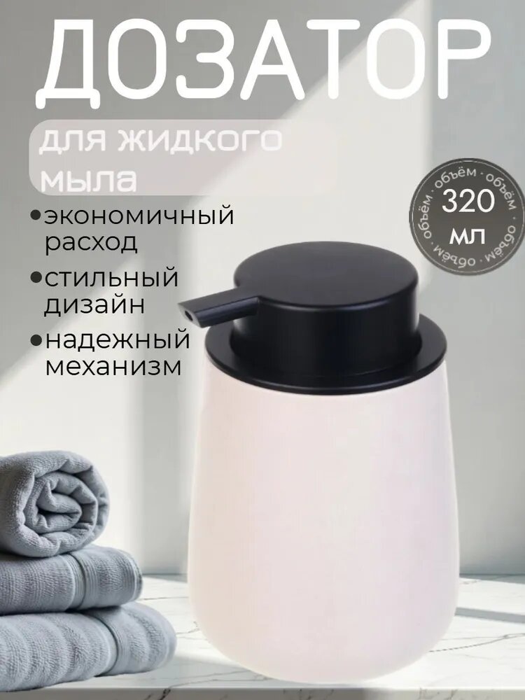Дозатор VETTA 