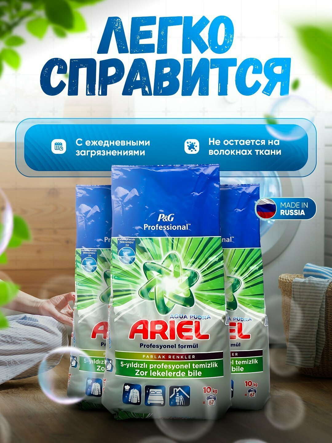 ARIEL Стиральный порошок Автомат Color 10 кг насыщенный цвет.