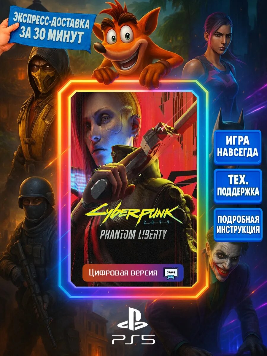 Ведьмак 3: Дикая Охота — Кровь и вино PS4/PS5 | Моментальная доставка