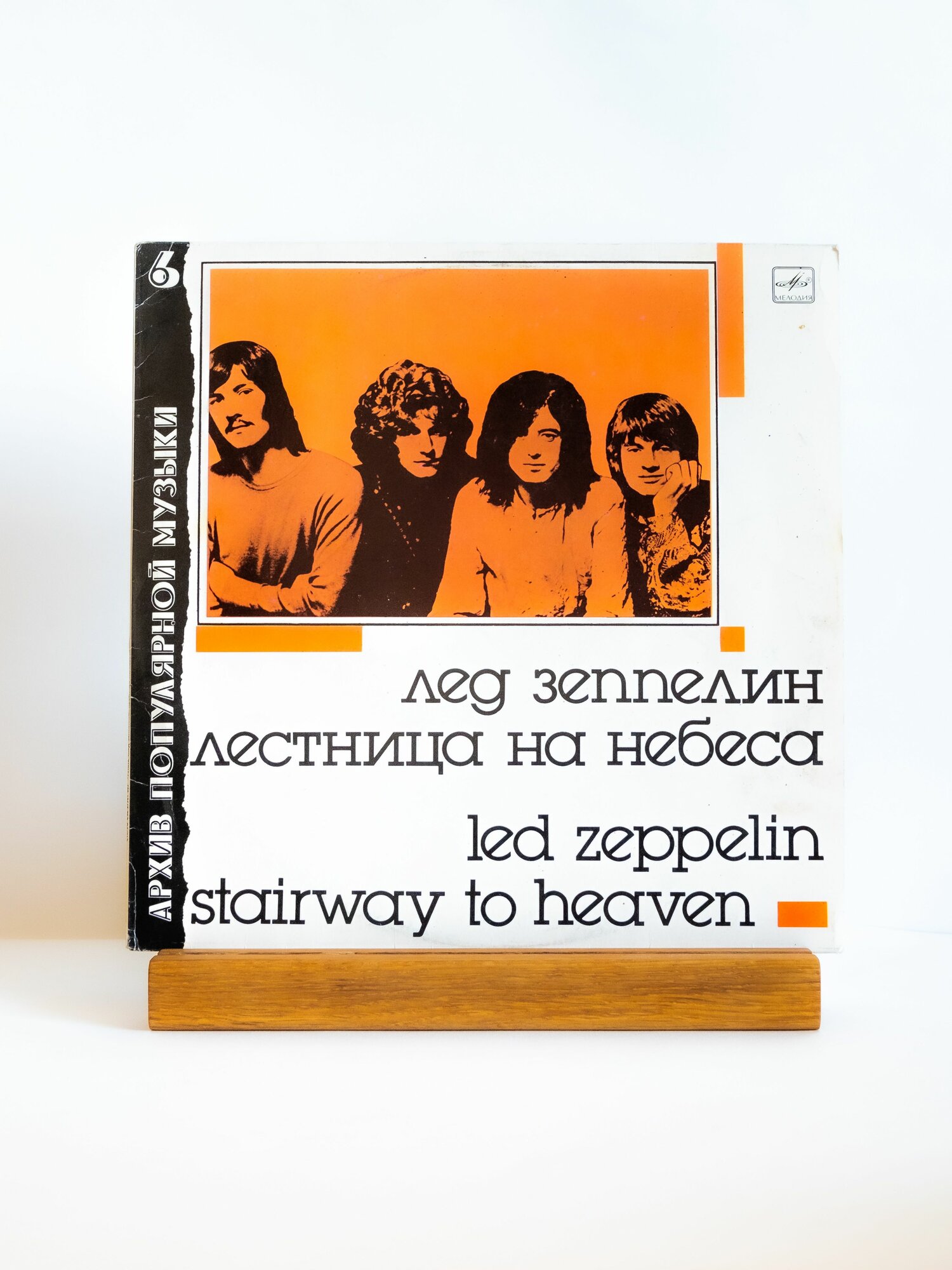 Led Zeppelin (Лед Зеппелин) - Stairway To Heaven / виниловая пластинка LP G