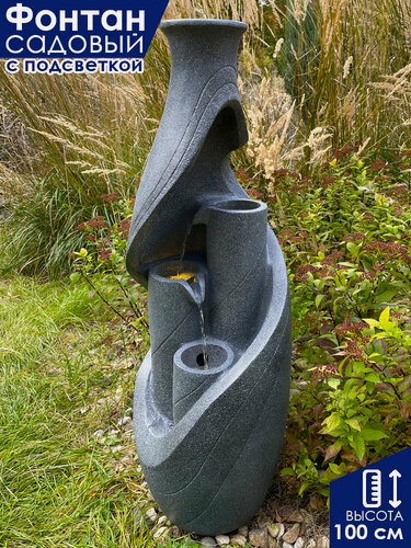 Изображение товара Фонтан садовый декоративный уличный Waterfall Simbolo высота 100 см / Фонтанчик с подсветкой