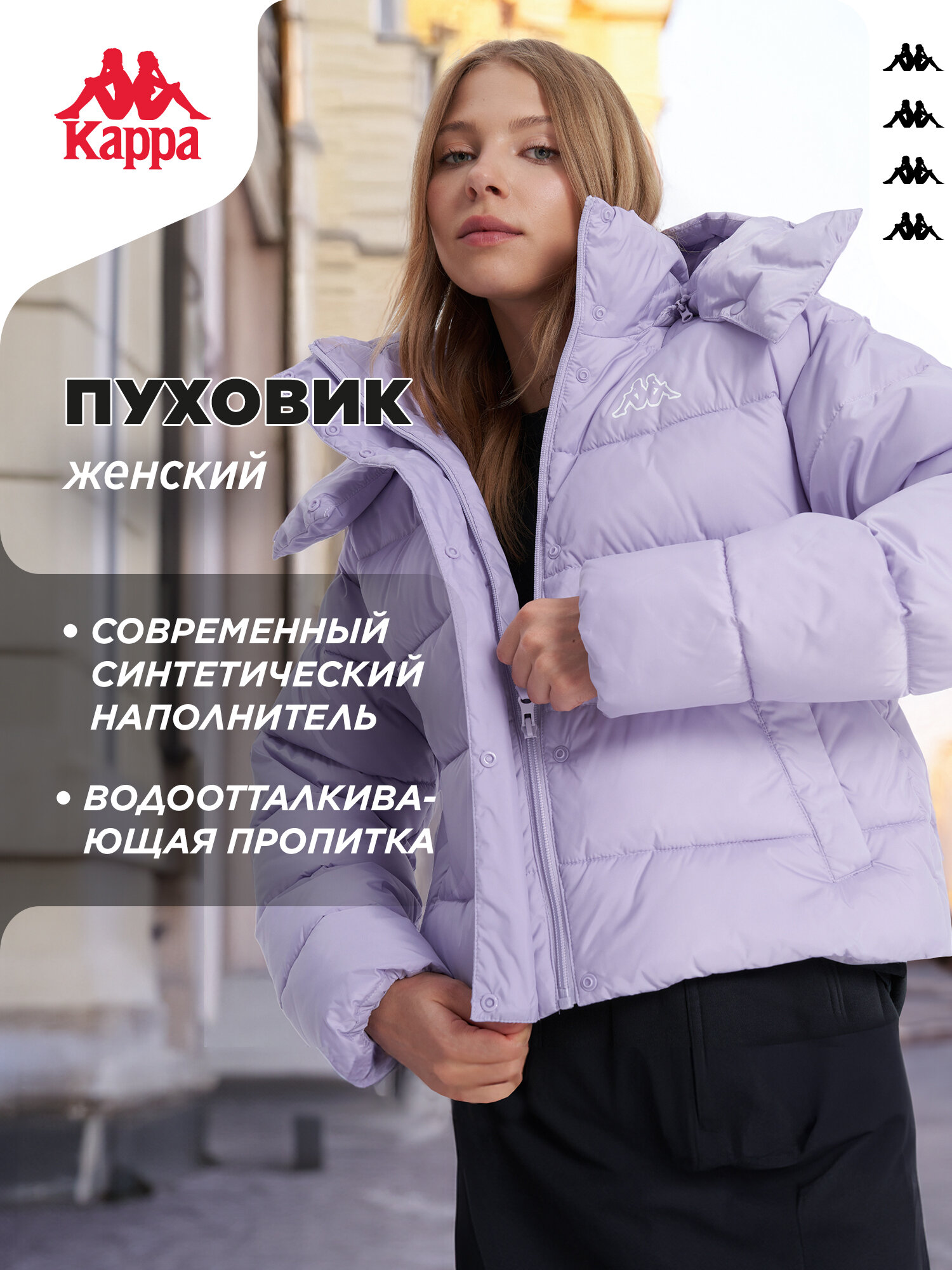 Куртка Kappa Sport Logo Women's Fake Down jackets