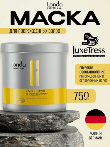 Изображение товара LONDA Средство для восстановления поврежденных волос с пантенолом VISIBLE REPAIR 750 мл (маска)
