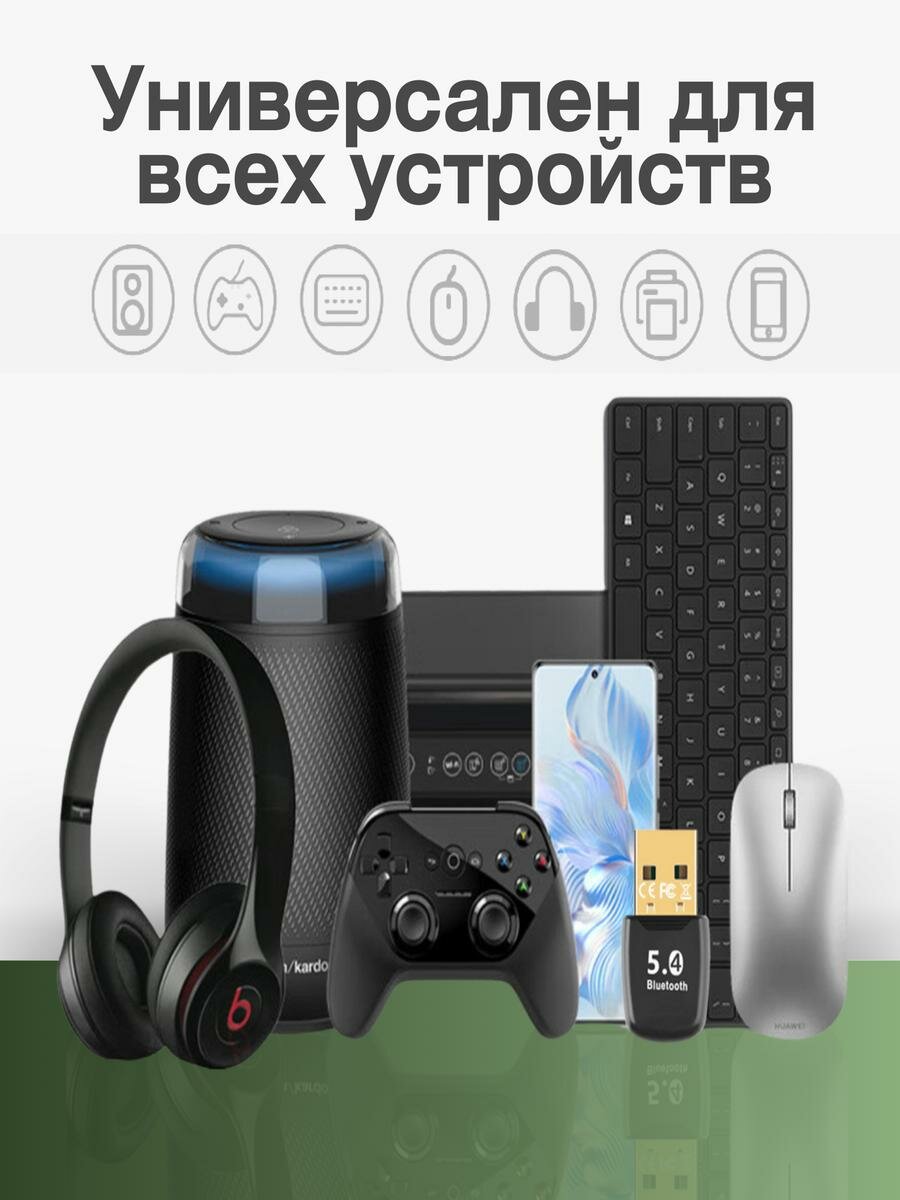 Картинки USB Bluetooth 5.4 адаптер для ПК, компьютера, ноутбука, колонок, наушников, геймпада Windows 8.1 / 10 / 11