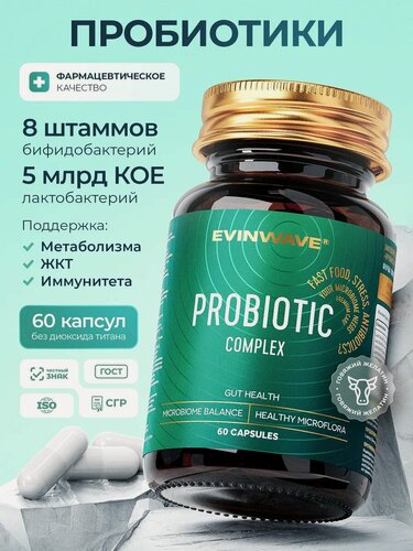 Изображение товара Пробиотики и пребиотики для кишечника и пищеварения