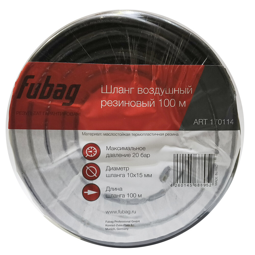 Шланг бухта, маслостойкая термопластичная резина, без фитингов, 20 бар, 10x15мм, 100 метров