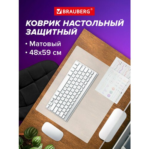 фото Коврик на стол защитный для письма и творчества, 480х590 мм, матовый, 0,8 мм, brauberg, 238303