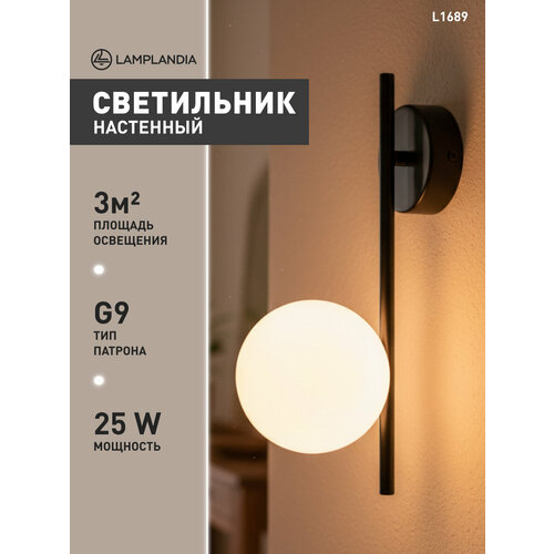 фото Бра lamplandia l1689 cycle black, g9*1 макс 25вт