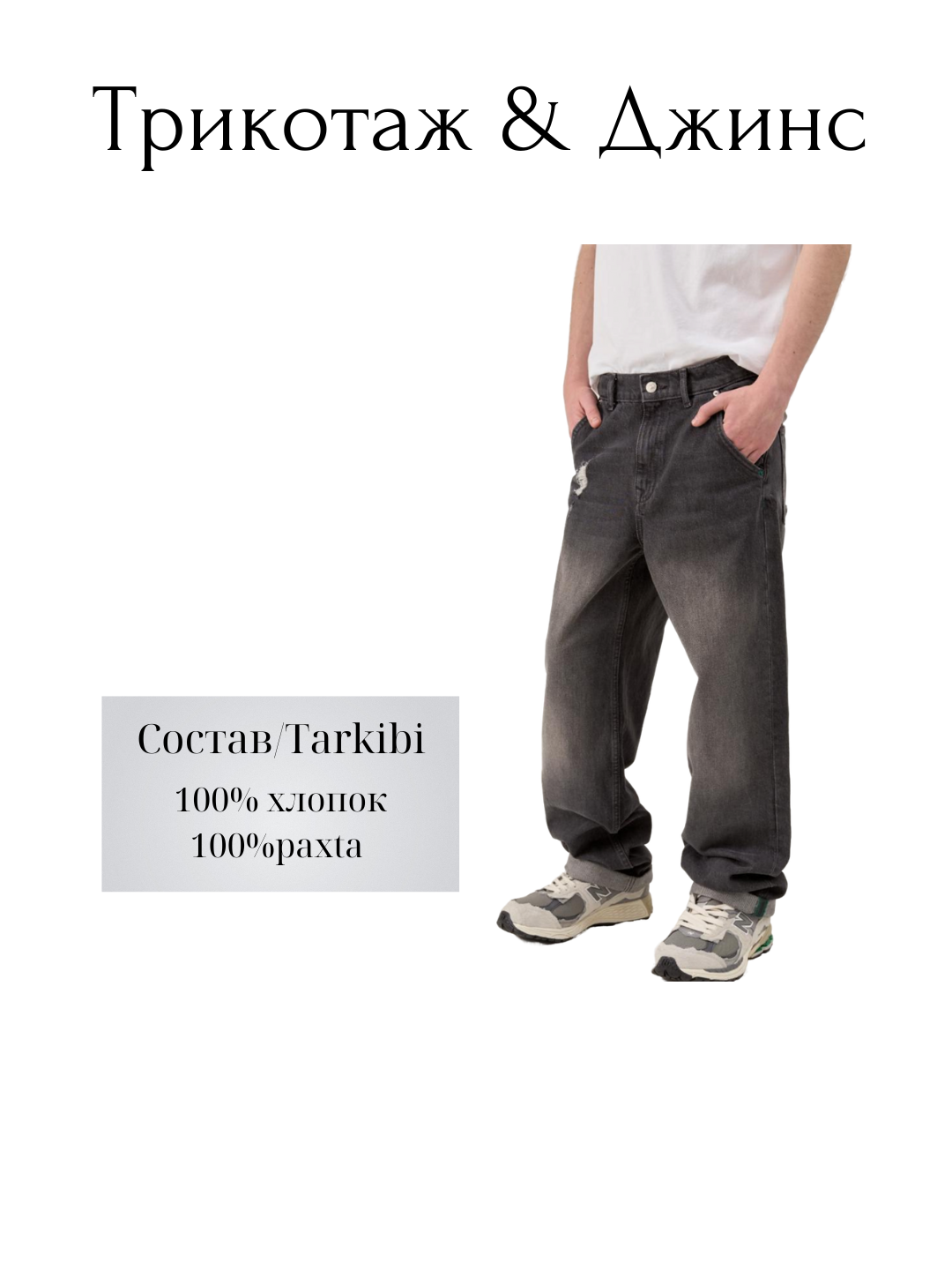 Джинсы  1, размер 176, серый