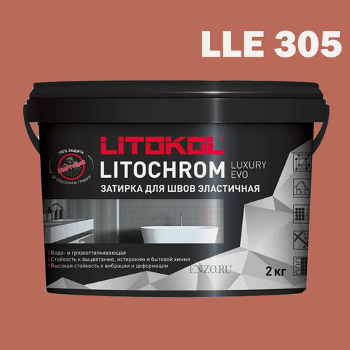 Изображение товара Затирка цементная Litokol Litochrom Luxury Evo LLE.305 красный кирпич 2 кг