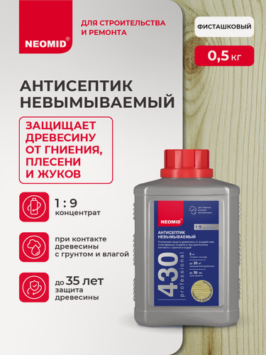 Изображение товара Антисептик Neomid 430, невымываемый, лессирующий, для дерева, 0,5кг