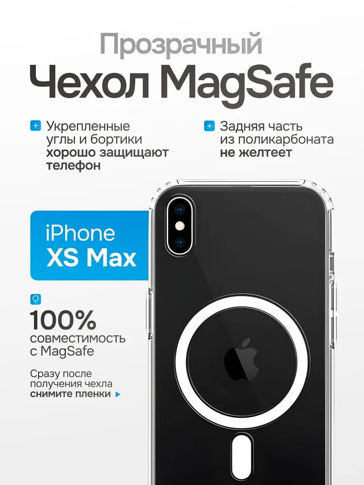 Прозрачный чехол с поддержкой тонкий силиконовый защитный кейс, совместим с беспроводной зарядкой для XS MAX