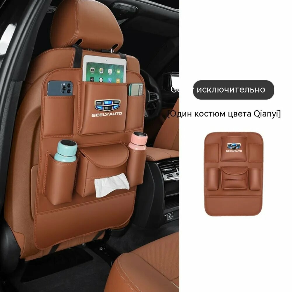 Сумка для хранения на спинке стула Geely Monjaro Coolray Cool Atlas L Tugela LYNK&CO 01 Haoyue Okavango Atlas Emgrand, многофункциональная сумка для хранения на спинке автокресла