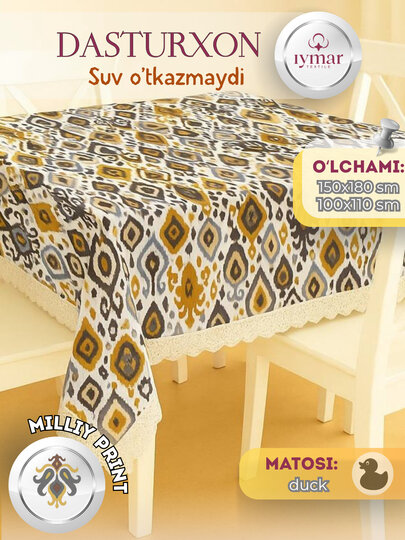 2. Скатерть Икат , 150×180 см, 110x100 см для дома IYMAR TEXTILE — фото 1