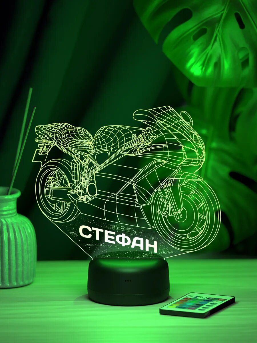 Ночник «Мотоцикл с именем Стефан»