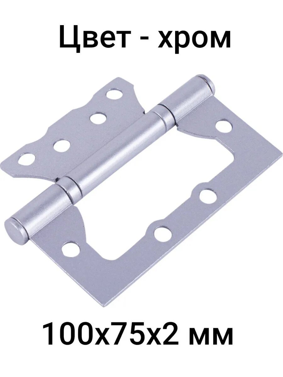 Петля без врезки 100x75x2.5 мм сталь цвет хром