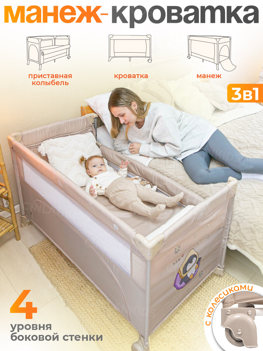 Приставная кроватка для новорожденного, манеж, складная, 2 в 1, CINLANKIDS