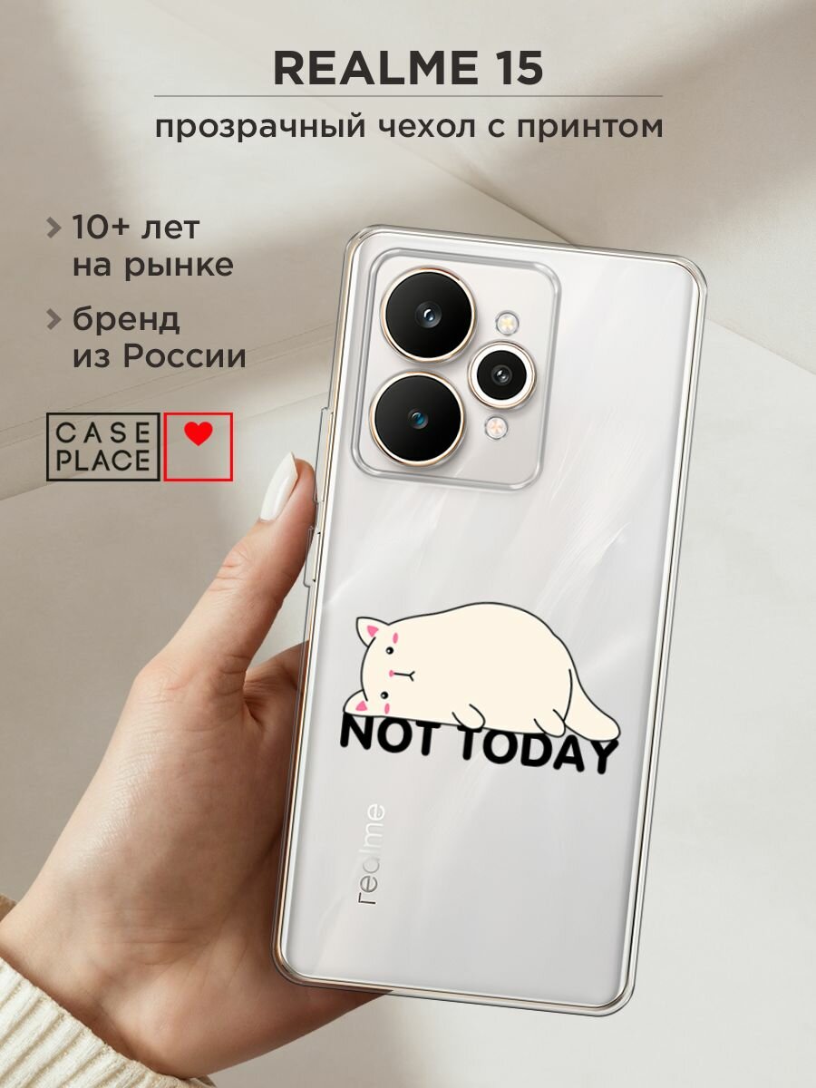 Чехол на Realme 15 / Реалми 15 с принтом "Cat not today", прозрачный