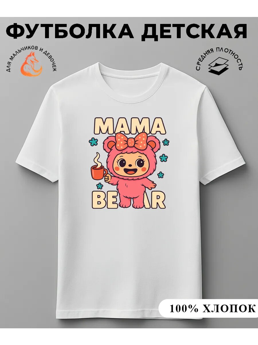 Футболка базовая